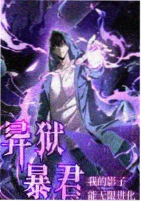 墨都夜行录在线观看动漫封面